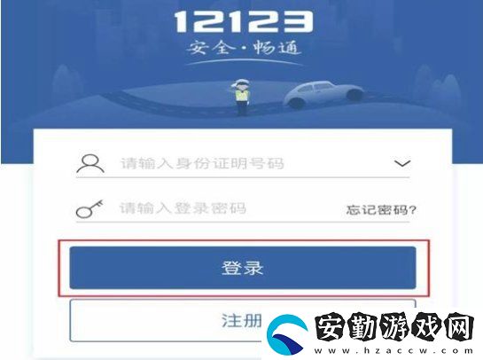 電子駕駛證申請方法介紹