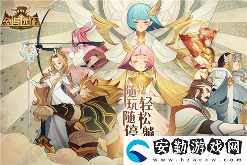 劍與遠(yuǎn)征V13神魔怎么選擇