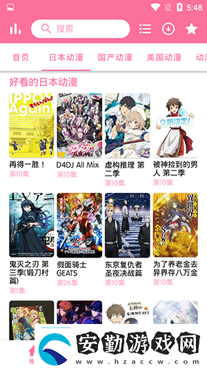 新櫻花動漫網(wǎng)APP安卓版下載新櫻花動漫網(wǎng)電鋸人動漫在線觀看無刪減軟件下載