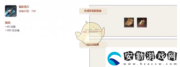 決戰(zhàn)平安京少羽大天狗最強(qiáng)出裝推薦