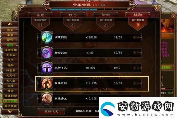 征途快速升級方法