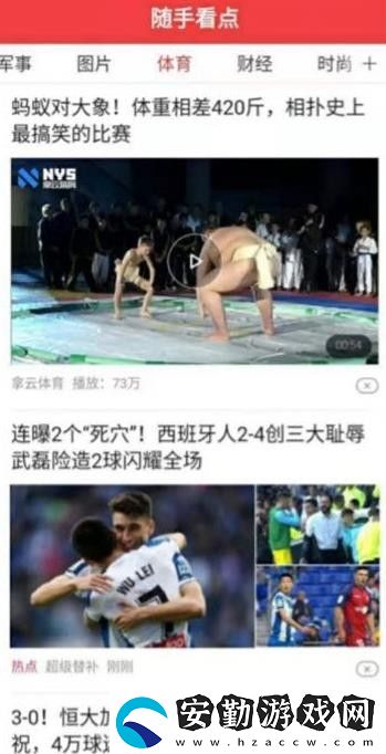 隨手看點app下載_隨手看點安卓版下載v7.8.1