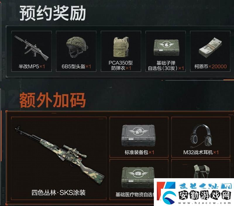 暗區(qū)突圍無限怎么預(yù)約暗區(qū)突圍端游怎么預(yù)約