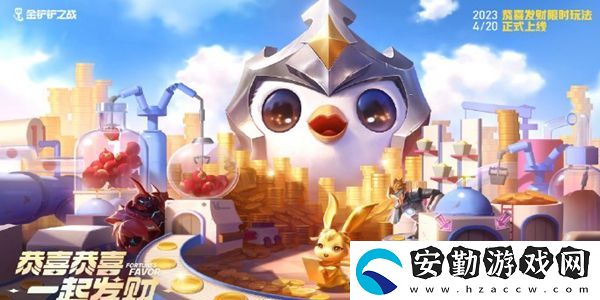 金鏟鏟之戰(zhàn)恭喜發(fā)財(cái)積分作用介紹