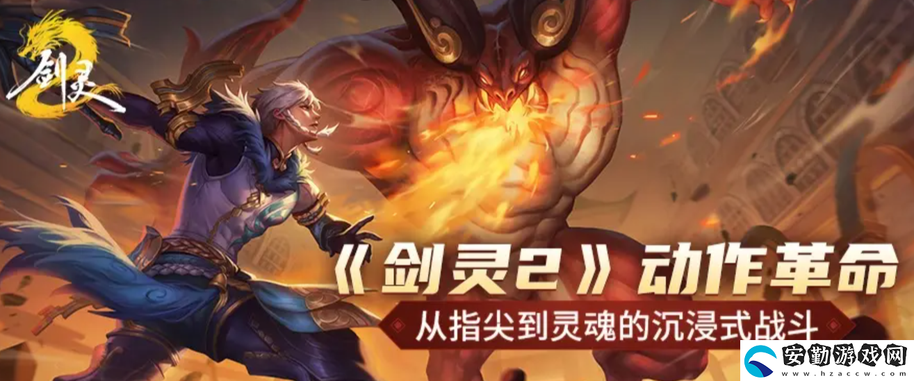 劍靈2赤龍鬼怎么打
