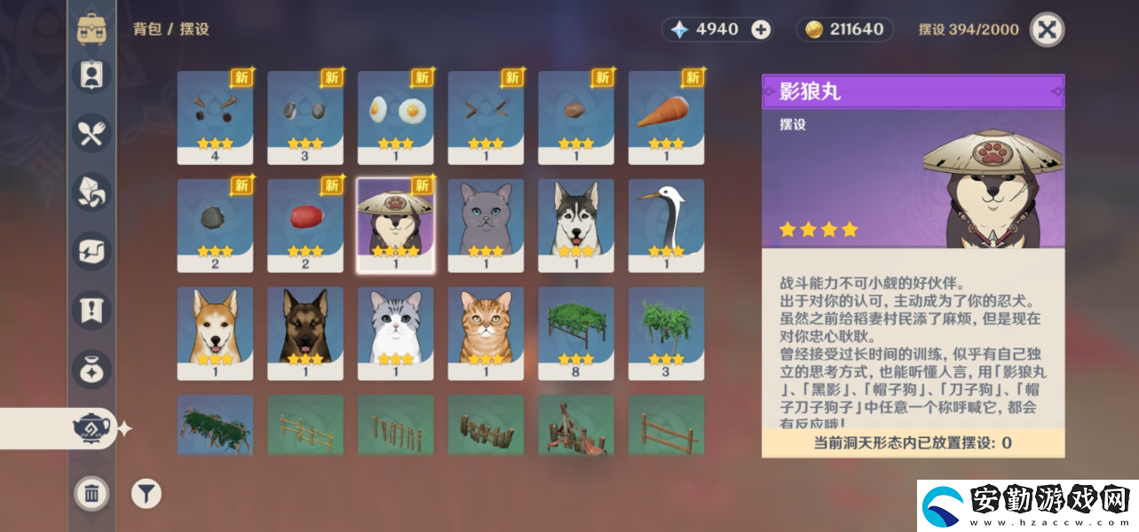 原神他的認(rèn)可影狼丸怎么打