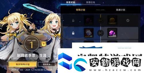 異界事務所制裁者季票有什么用