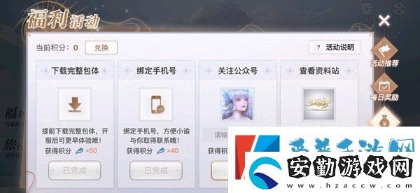 天諭手游認證口令是什么