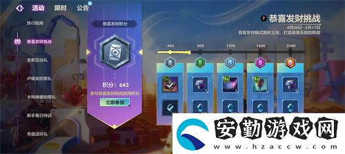 金鏟鏟之戰(zhàn)恭喜發(fā)財(cái)積分作用介紹