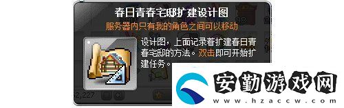 冒險島V215版本4月1日上線！邂逅最初的冒險！