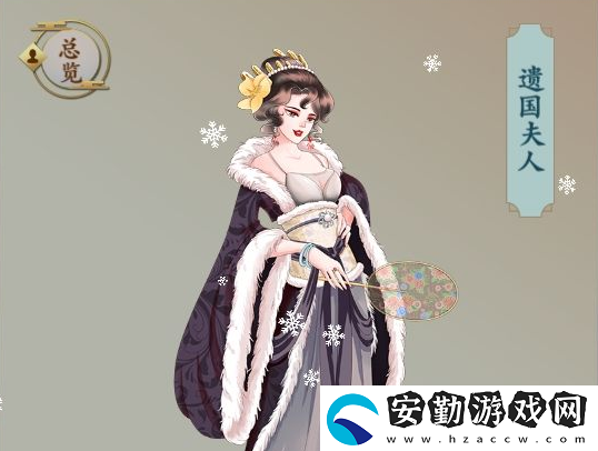一億小目標2遺國夫人怎么攻略