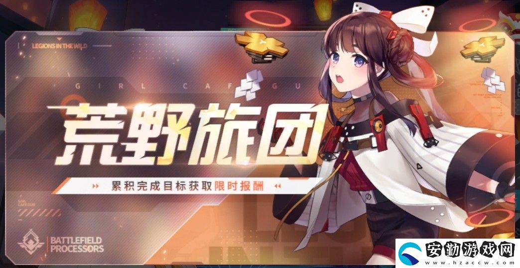 雙生視界荒野旅團目標(biāo)擊殺1陣容怎么搭配呢