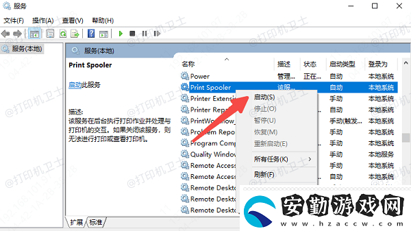 打印機顯示1個文檔被掛起怎么辦輕松解決看這里！