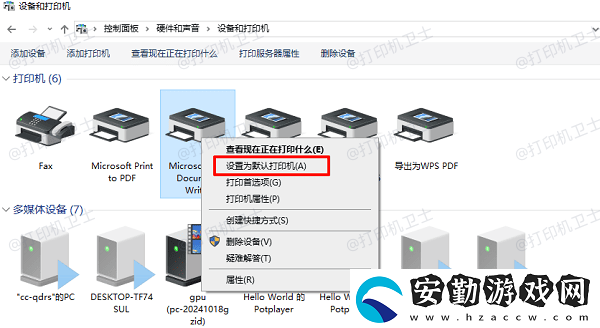 打印機點了打印無反應怎么解決