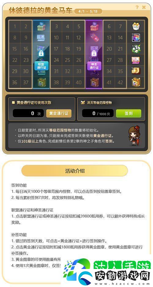 冒險島V215版本4月1日上線！邂逅最初的冒險！