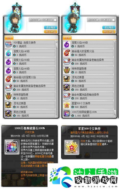 冒險島V215版本4月1日上線！邂逅最初的冒險！