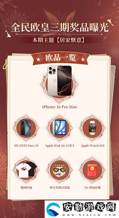 萬(wàn)元豪禮狂撒！魔域口袋版今日全民有獎(jiǎng)！
