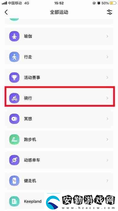 Keep怎么設(shè)置騎行音樂