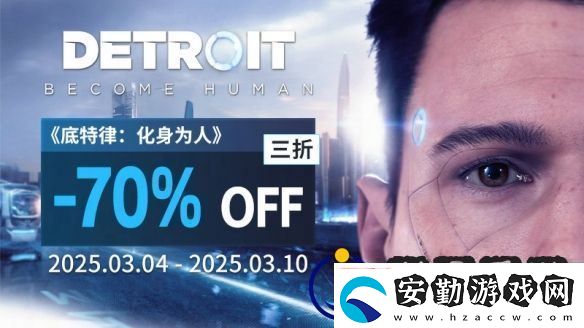 周促不停！QuanticDream游戲史低不斷