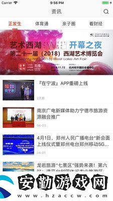 在西湖app下載_在西湖手機(jī)版下載v6.8.2