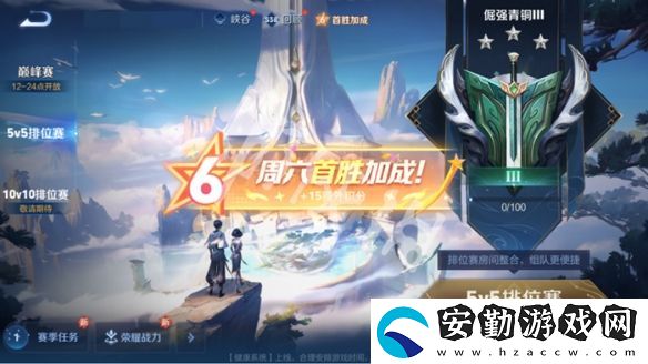 王者榮耀超級星期六什么時候開啟
