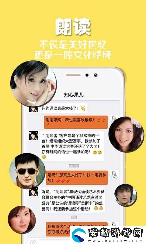 朗讀者app下載安裝_朗讀者手機(jī)版下載v1.0.4