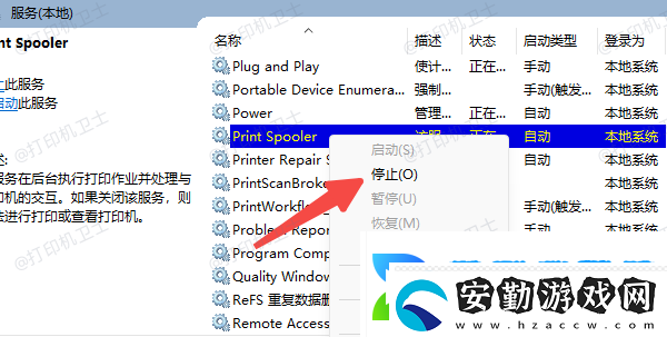 打印機驅(qū)動卸載不掉怎么辦