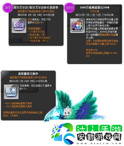 冒險島V215版本4月1日上線！邂逅最初的冒險！
