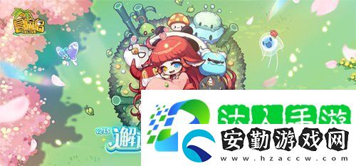 冒險島V215版本4月1日上線！邂逅最初的冒險！