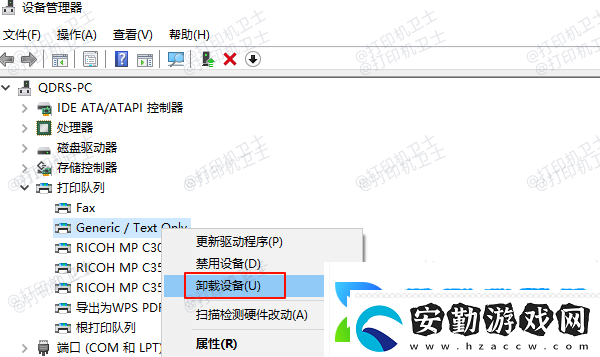 打印機驅(qū)動卸載不掉怎么辦