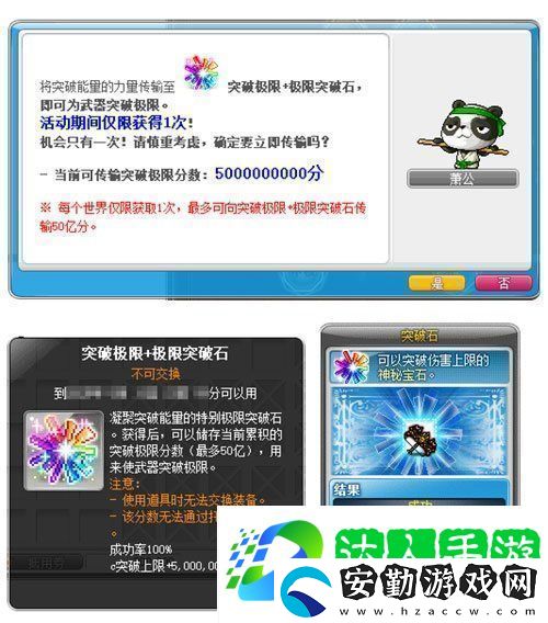 冒險島V215版本4月1日上線！邂逅最初的冒險！