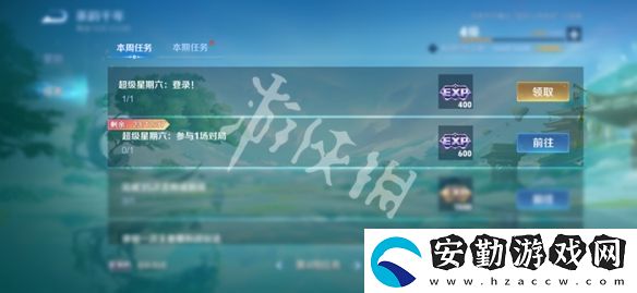 王者榮耀超級星期六什么時候開啟