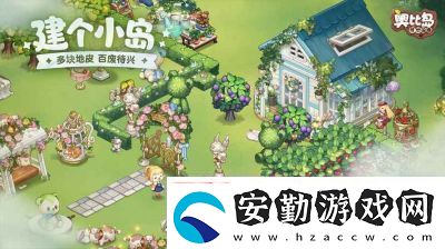 奧比島夢(mèng)想國(guó)度新手攻略