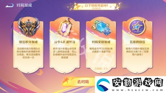 王者榮耀超級星期六什么時候開啟