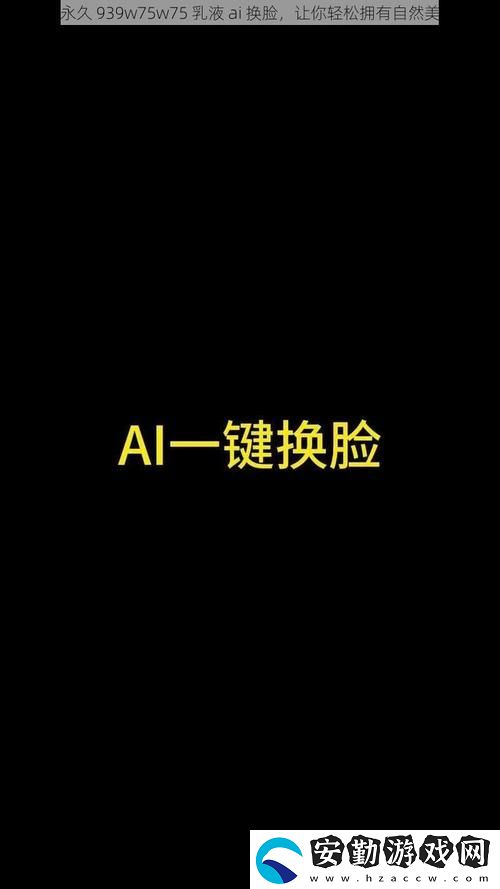 永久939W75W75W乳液