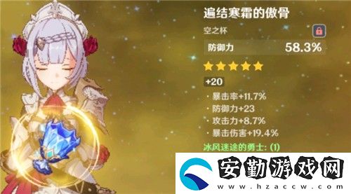 原神荒瀧一斗堆什么