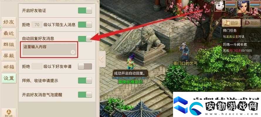 問道手游中怎么打開NPC進(jìn)行互動