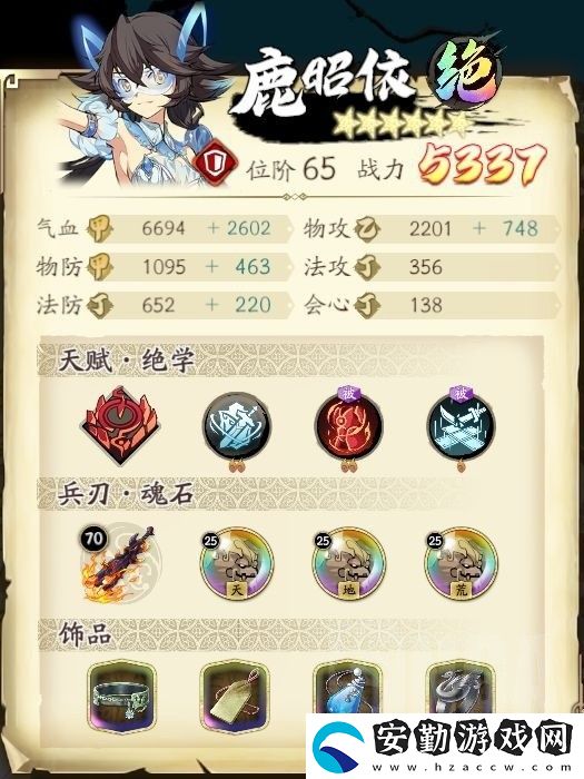 天地劫手游主塔50層通關(guān)攻略