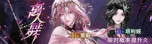 無期迷途新主線章節(jié)系列活動今日開啟！