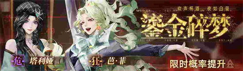 無期迷途新主線章節(jié)系列活動今日開啟！
