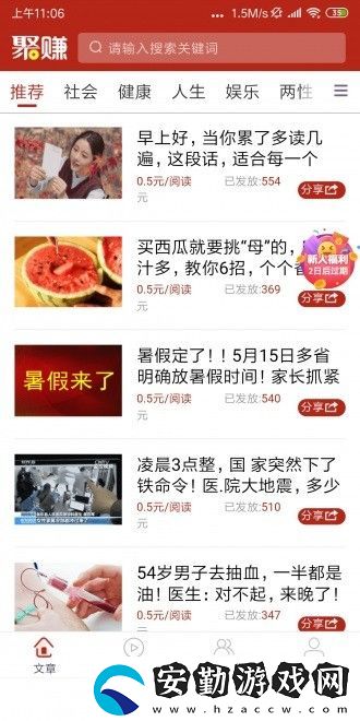 聚賺資訊最新版app下載安裝_聚賺資訊閱讀賺錢(qián)最新版下載v3.10.00