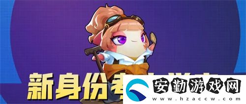 奶龍版本提前劇透！太空殺4月30日迎史詩級更新