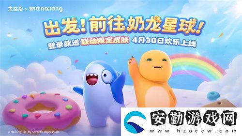 奶龍版本提前劇透！太空殺4月30日迎史詩級更新