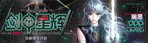 無期迷途新主線章節(jié)系列活動今日開啟！