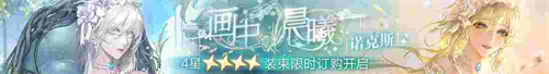 無期迷途新主線章節(jié)系列活動今日開啟！