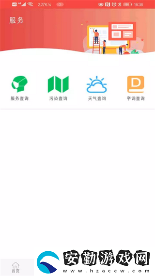 冀云武安新聞資訊查詢?nèi)肟?></p>冀云武安新聞特色<p>你可以自由閱讀新聞信息，在線觀看信息圖片和視頻</p><p>免費(fèi)發(fā)表閱讀評(píng)論，收集新聞信息/分享瀏覽鏈接</p><p>冀云武安app是武安金融媒體中心打造的移動(dòng)客戶端</p><p>集新聞資訊、電視直播頻道、陽(yáng)光政務(wù)、社會(huì)娛樂(lè)、信息便捷為一體</p>冀云武安新聞功能<p>市民可以在網(wǎng)上交流互動(dòng)，對(duì)一些事件發(fā)表意見(jiàn)。</p><p>為用戶提供無(wú)限精彩的服務(wù)，隨時(shí)隨地，隨心所欲。</p><p>武安市所有最新信息，用戶可及時(shí)閱讀了解最新細(xì)節(jié)；</p><p>最近發(fā)生的事件也可以很容易地控制，不丟失任何重要信息和新事件；</p>冀云武安新聞優(yōu)勢(shì)<p>為您提供周到周到的服務(wù)，滿足您的各種需求；</p><p>全方位的生活服務(wù)平臺(tái)，為武安市居民提供一站式的生活服務(wù)；</p><p>讓您全面了解武安市，掌握武安市發(fā)生的各種事件，無(wú)論大小。</p><p>無(wú)論是在這里可以體驗(yàn)到各種服務(wù)，專業(yè)的客服為您熱情解答，各種功能為您所用；</p>冀云武安新聞亮點(diǎn)<p>冀云武安APP采取“新聞+政務(wù)+服務(wù)”模式</p><p>在這里，用戶可以快速掌握武安市的所有信息，傳播良好的道德，贊美優(yōu)秀的品質(zhì)；</p><p>只要您注冊(cè)并登錄，您就可以享受到高質(zhì)量的服務(wù)，并且可以輕松訪問(wèn)海量的信息內(nèi)容。</p>本地資訊APP推薦<p>大運(yùn)龍崗：款關(guān)于本地了解最新資訊的軟件，軟件內(nèi)有著豐富的本地新鮮新聞，也有著本地周邊的小吃，玩的啥都有，還有本地的哪家店里做活動(dòng)，打折什么的，大大的方便了本地人的生活。</p><p>井岡山融媒：本地專門打造的綜合生活服務(wù)平臺(tái)手機(jī)軟件，軟件旨在為本地老百姓提供更加便捷新鮮的資訊和生活服務(wù)的軟件，軟件每天都會(huì)第一時(shí)間更新當(dāng)天最新鮮的新聞資訊等，軟件提供著很多便民的服務(wù)，是一款本地居民的必備神器啊。</p><p>怎么樣，覺(jué)得這款手機(jī)軟件好用，快分享給您的三五好友            </div>
        </div>
        <div   id=
