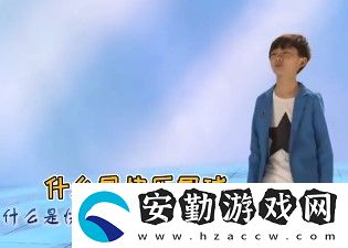 什么是快樂星球梗的意思、含義、出處介紹