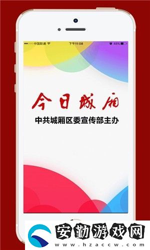 今日城廂app下載安裝_今日城廂手機版下載v2.0.40