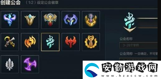 英雄聯(lián)盟手游公會(huì)怎么解散