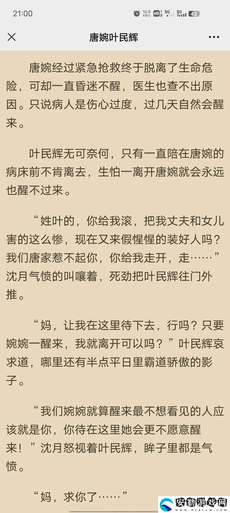 內(nèi)容豐富我裝睡讓公偷偷滑進去